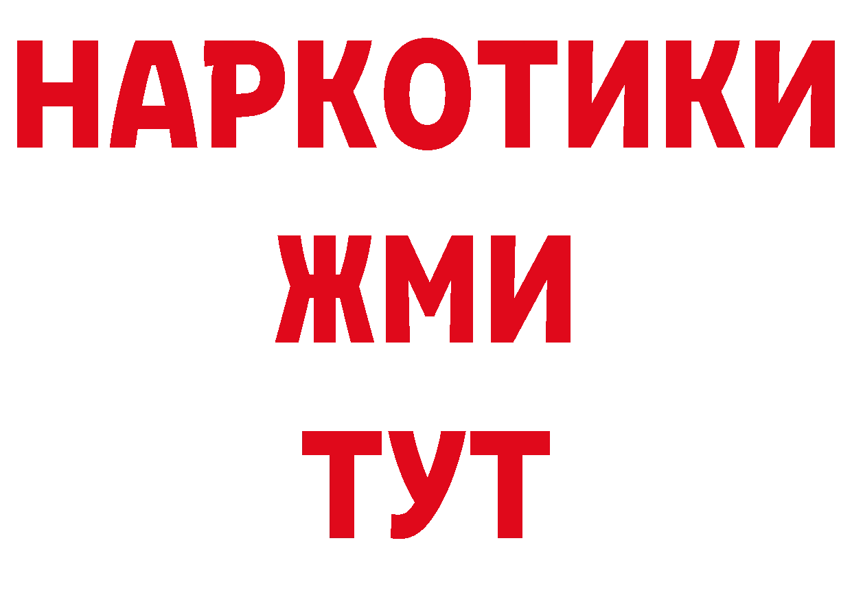 БУТИРАТ GHB зеркало дарк нет кракен Катав-Ивановск